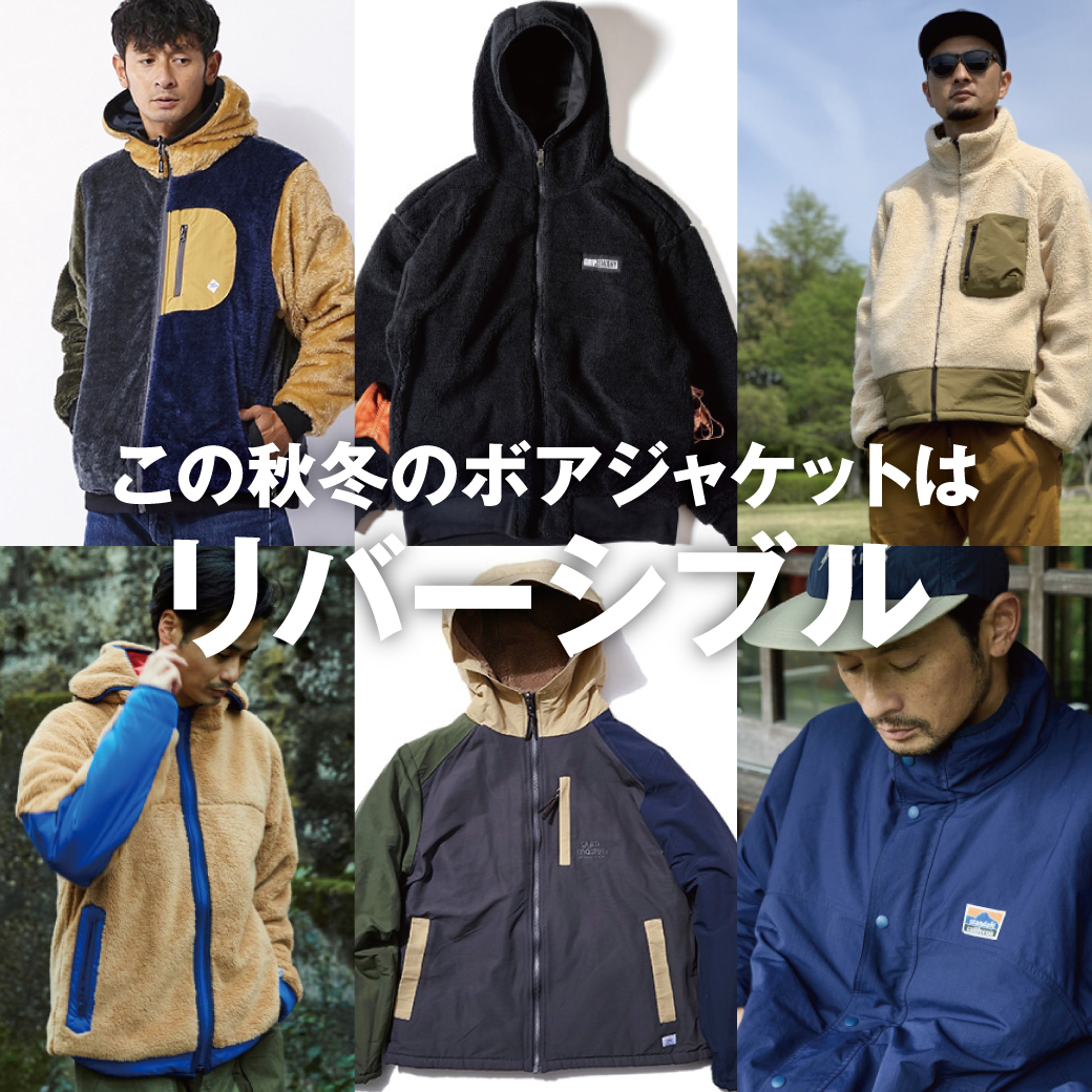 2WAY BOA FLEECE JACKET | GO OUT Online ｜アウトドアファッション