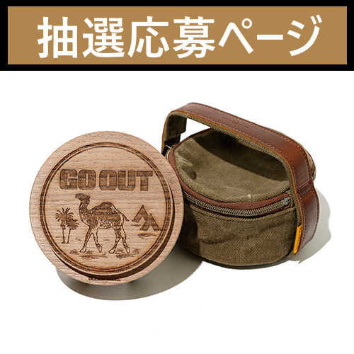 OKAMADON Cooker Case set 『ヒノキ』GO OUT - novius-it.hu