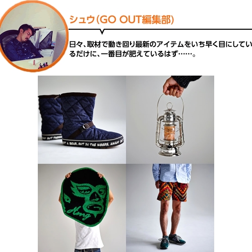 GO OUT Online ｜アウトドアファッションの総合通販サイト