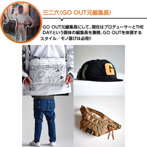 GO OUT Online ｜アウトドアファッションの総合通販サイト