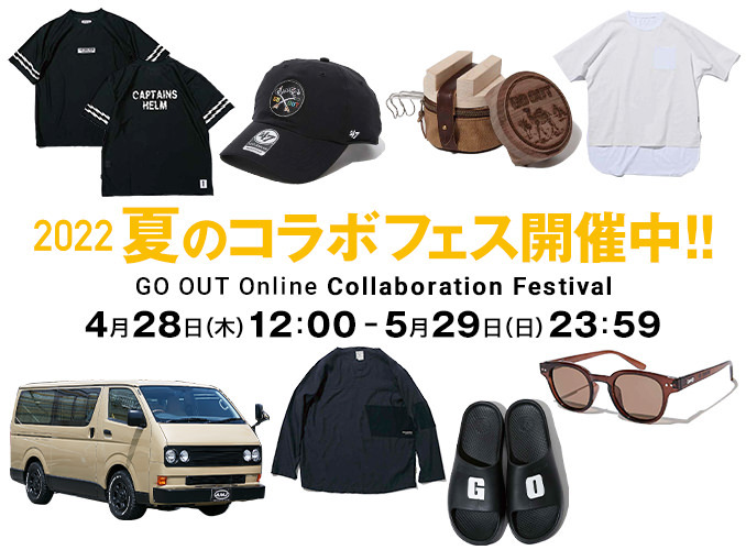 Go Out Online アウトドアファッションの総合通販サイト