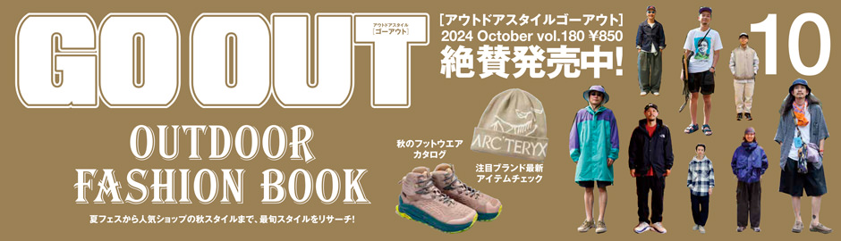 GOOUT10月号