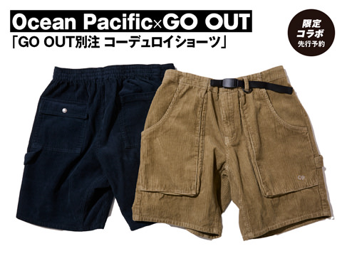 Ocean Pacific × GO OUT「GO OUT別注 コーデュロイショーツ」