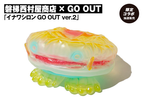 【抽選販売】磐梯西村屋商店 × GO OUT「イナワシロン GO OUT ver.2」