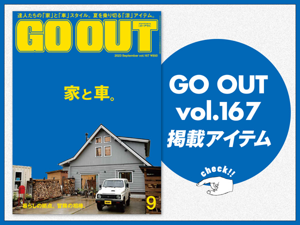 GO OUT Online ｜アウトドアファッション・キャンプの総合通販サイト